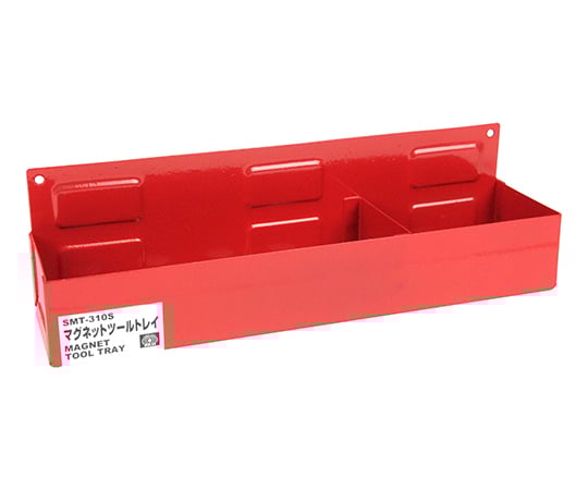 SK11 マグネットツールトレイ 310×75×90mm
