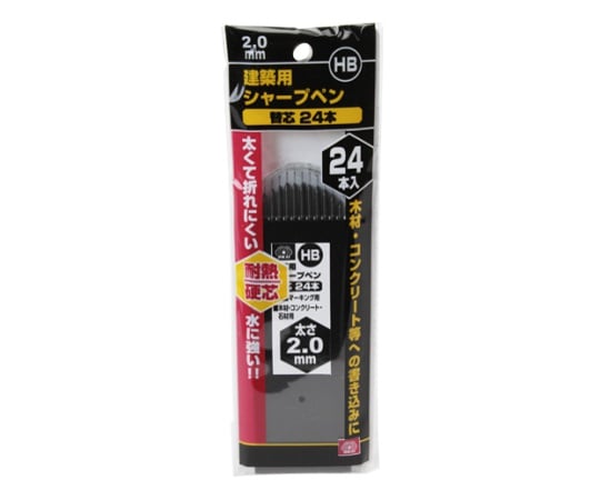 62-2887-45 SK11 建築用シャープペン替芯24本 黒 HB2.0MM