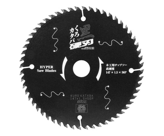 SK11 黒硬刃（木工用チップソー） 147mm 147X56P