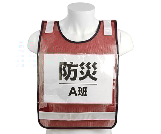 SK11 差し込み式ゼッケンベスト レッド×白