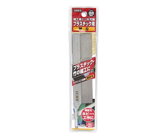 62-2888-81 SK11 細工用ミニ片刃鋸 PC用替刃 SSMB-6 【AXEL