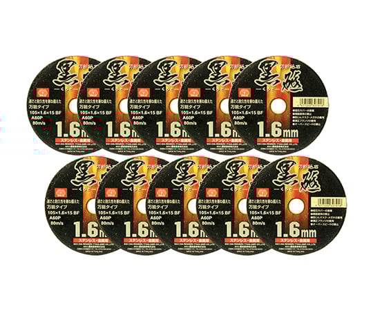 藤原産業62-2894-36１０５Ｘ１．６Ｘ１５ＭＭ切断砥石黒砥【1個】(as1-62-2894-36)