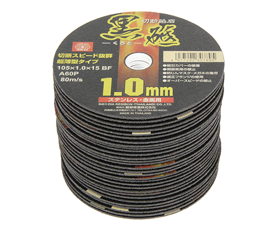SK11 切断砥石 黒砥 30枚 105×1.0×15mm 105X1.0X15MM