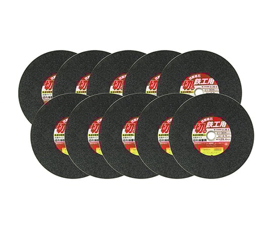 SK11 切断砥石 鉄工10枚 305mm