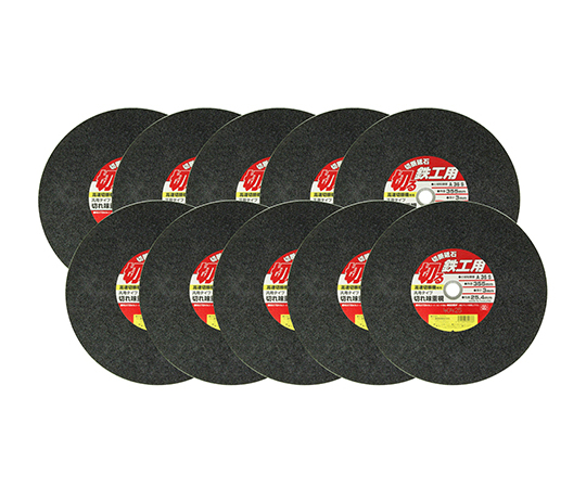 SK11 切断砥石 鉄工10枚 355mm