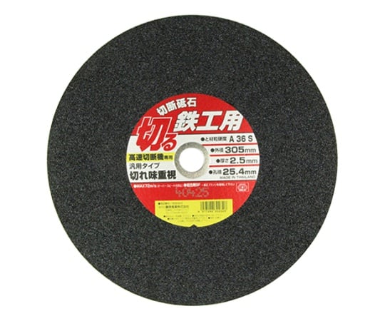 SK11 切断砥石 鉄工1枚 305mm