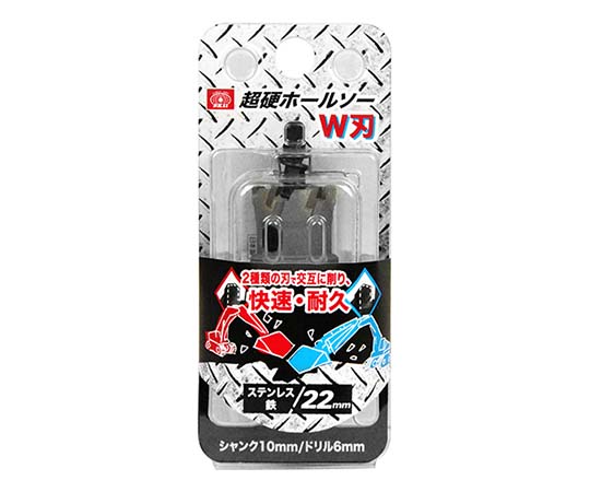 62-2897-67 SK11 超硬ホールソー W刃 22mm STH-22 【AXEL】 アズワン