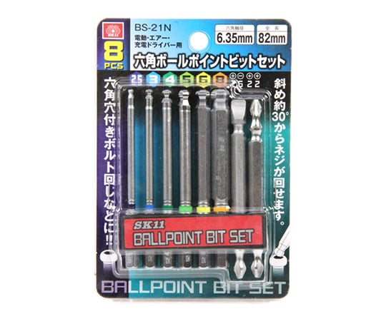 62-2903-62 SK11 六角ボールPビットセット 8本組 BS-21N 8ホンクミ