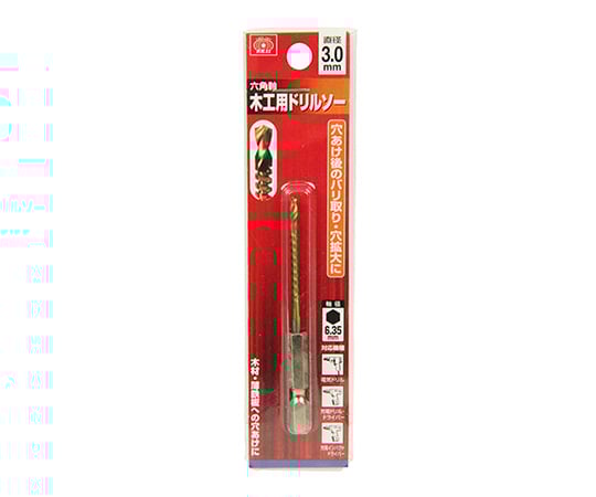 62-2904-60 SK11 六角軸ドリルソー 3.0mm 3MM 【AXEL】 アズワン