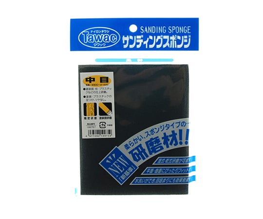 62-2908-20 タワック サンディングスポンジ 中目 115X140mm #800-#1500