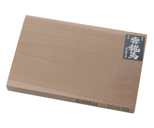 梅鉢龍馬 彫刻用材 100×150mm