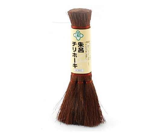 緑長 朱呂チリホーキ #360 210mm