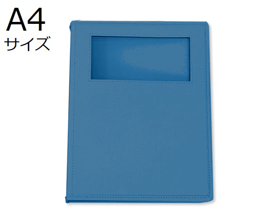 カルテブック（ウィンドウタイプ） A4 4穴 ブルー 10冊入 SKW-430-4BL