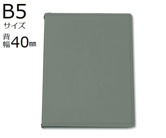 カルテブック(スタンダードタイプ)　B5　26穴　グレー　8冊入　