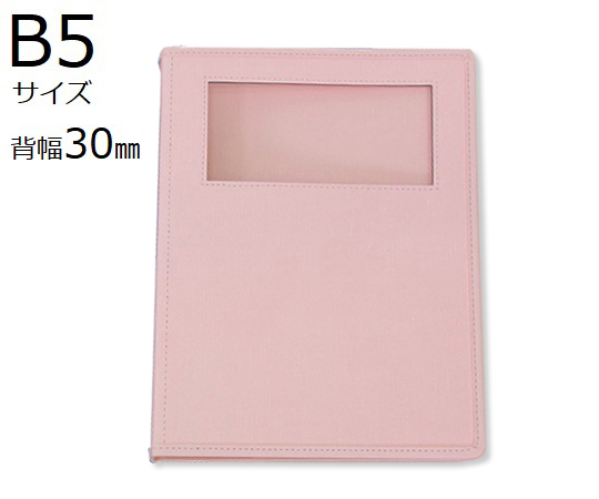 カルテブック(ウィンドウタイプ)　B5　26穴　ピンク　10冊入　