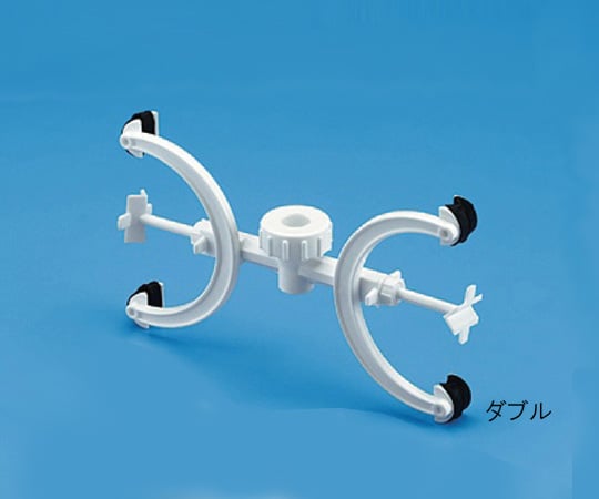 ビュレットクランプ PP製 ダブル