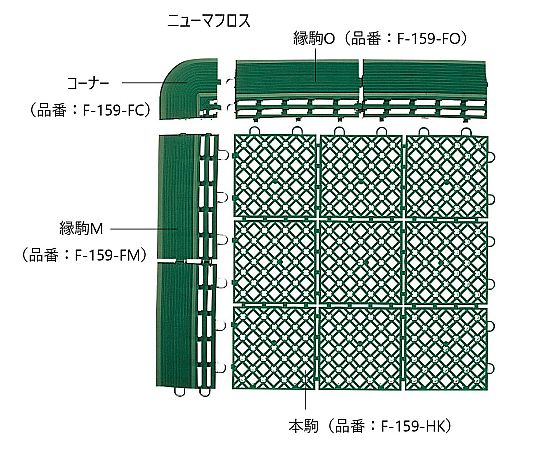 62-2958-95 ニューマフロス 本駒(グレー) F-159-HK-GR 【AXEL】 アズワン