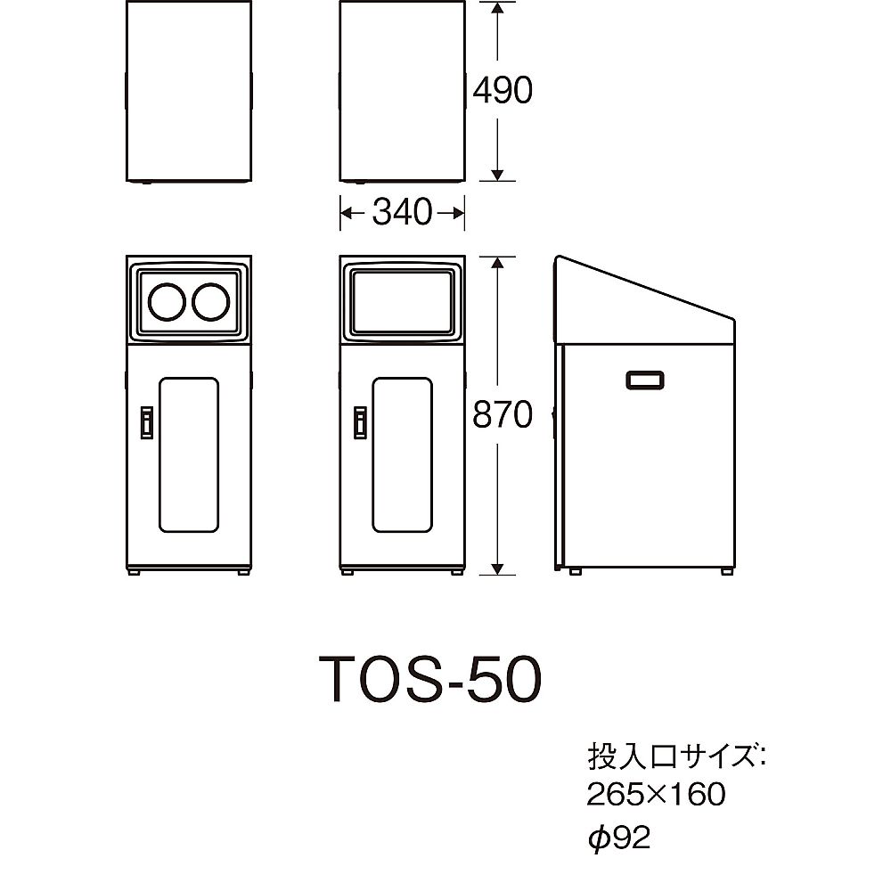 リサイクルボックス TOS-50 もえるごみ(レッド)　YW-328L-ID