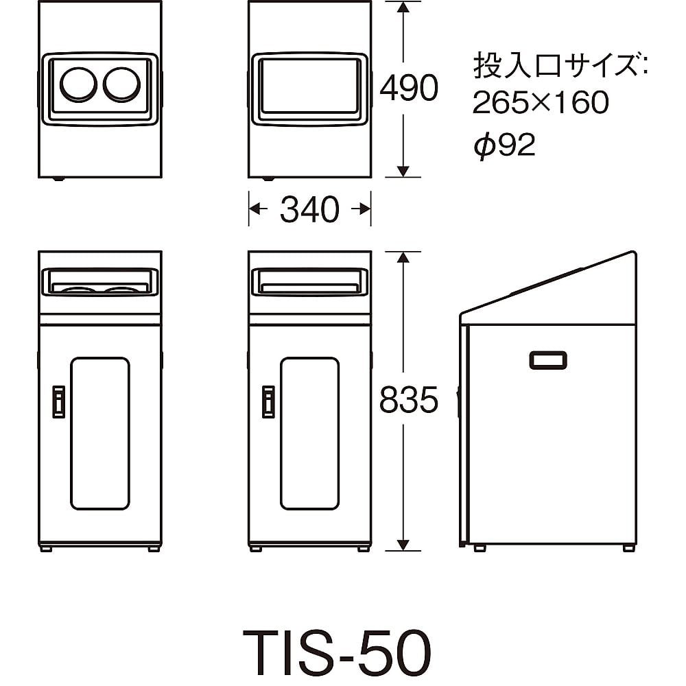 リサイクルボックス TIS-50 再利用紙(グリーン)　YW-359L-ID｜アズキッチン【アズワン】