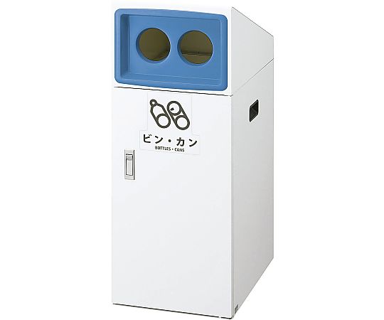 リサイクルボックス TO-50 ビン・カン（ブルー） YW-388L-ID