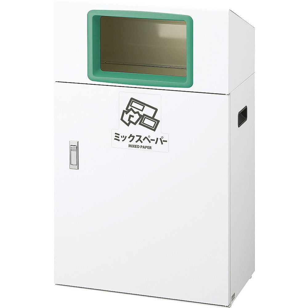 リサイクルボックス YO-50 ミックスペーパー（グリーン） YW-401L-ID