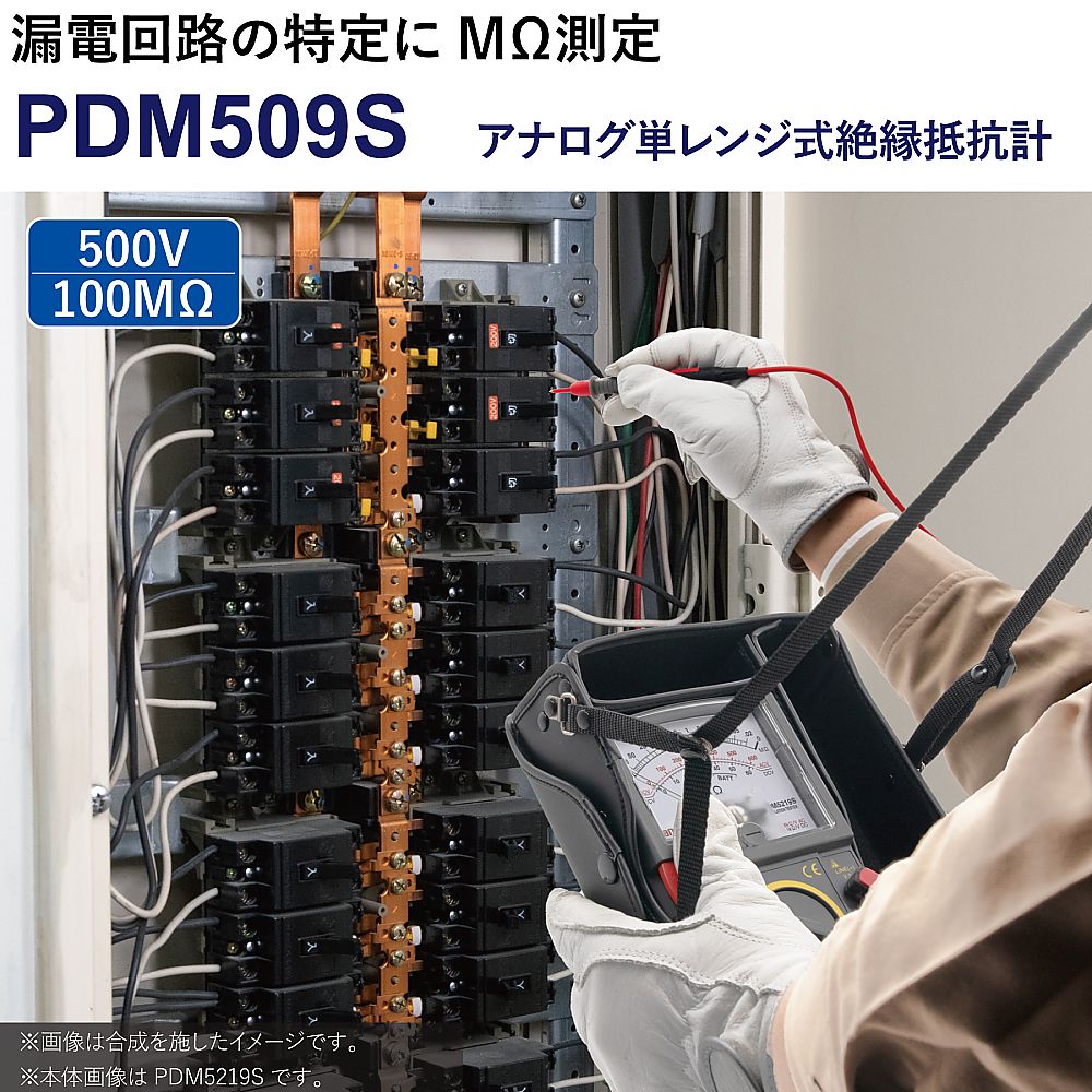 62-2968-60 絶縁抵抗計 １００ＭΩ（５００Ｖ） PDM509S 【AXEL】 アズワン