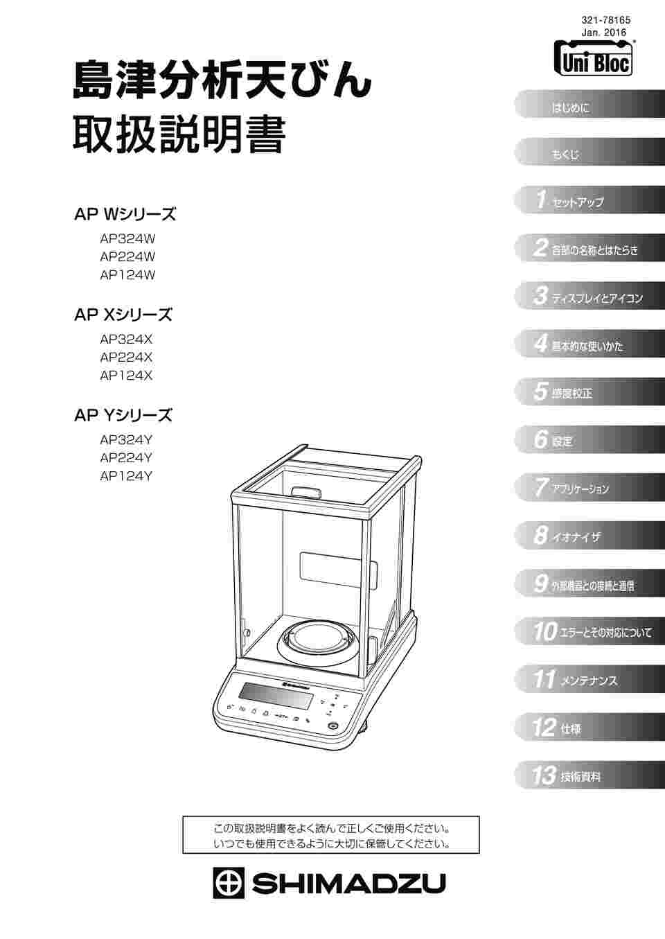 62-2977-63 分析天びん AP224W【1個】(as1-62-2977-63)-