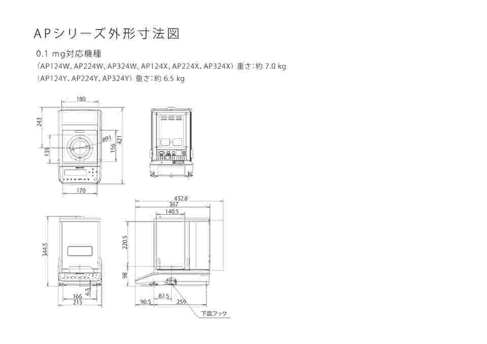 ポイント15倍】アズワン 分析天びん EX324G/AD (3-5126-03) 《計測