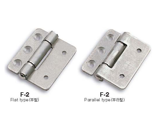 重量用平蝶番　F-2平型