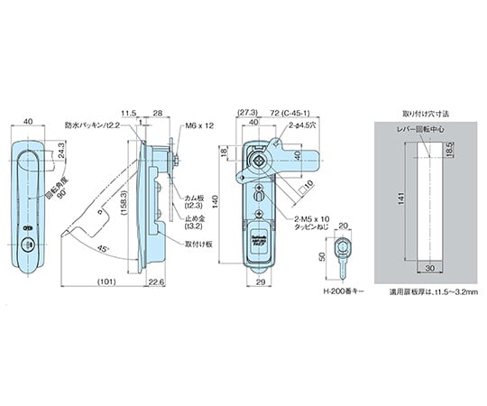 62-2985-52 樹脂製防水平面スイングハンドル ABP-252-1