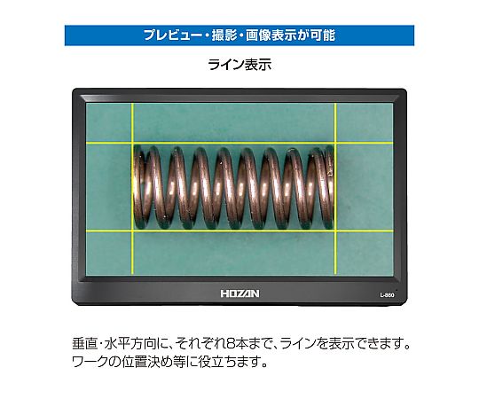 モニター付カメラ　L-860