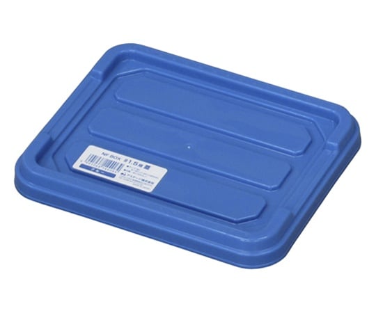 NFボックス#1.5蓋 ブルー