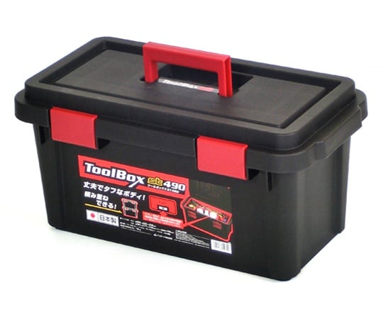 ツールボックスSTブラック 490
