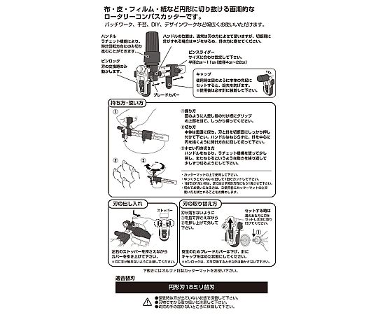62-3095-34 ロータリーコンパスカッター 186B 【AXEL】 アズワン 62-3095-34 ロータリーコンパスカッター 186B 【AXEL】 アズワン