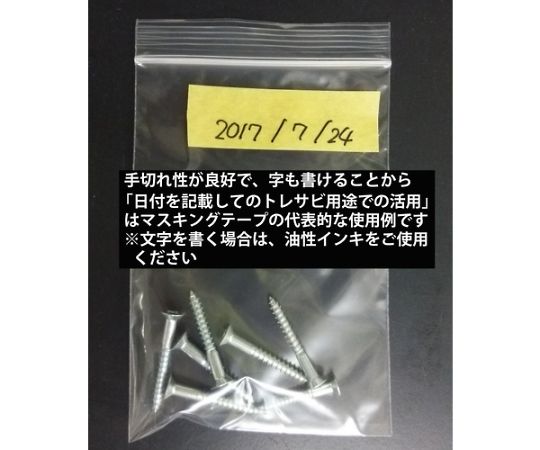 マスキングテープ　40mm×18m（3巻入り）　227H-40