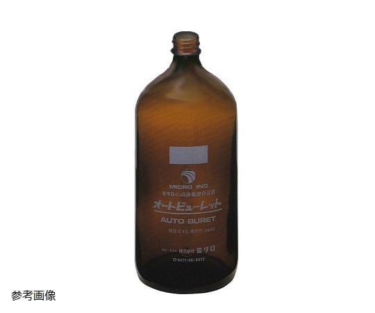 オートビューレット用茶ボトル 500mL