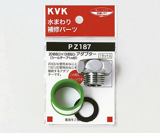 20雌×13雄アダプター