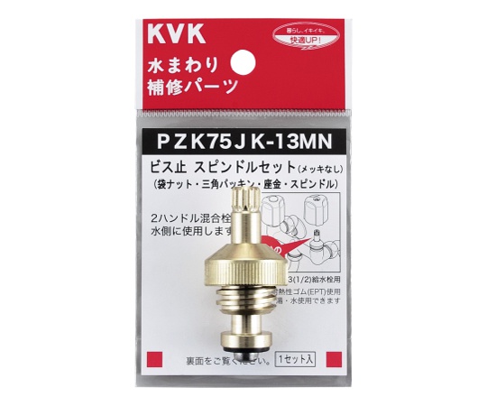 スピンドルセット 131/2