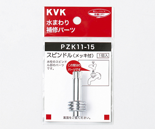 スピンドル メッキ付き44mm