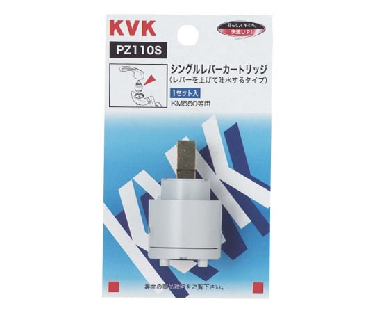 スーパーシングルカートリッジ上吐水用