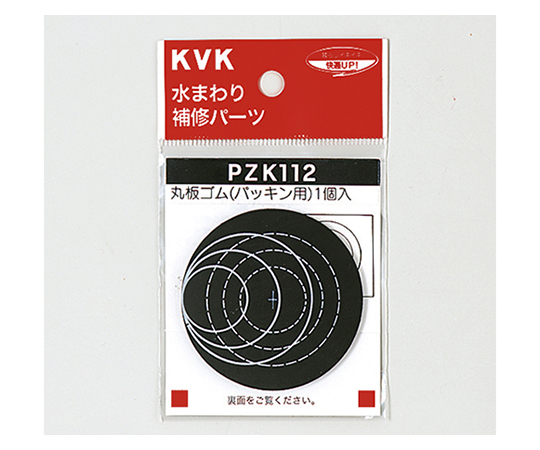 丸板ゴムパッキン用