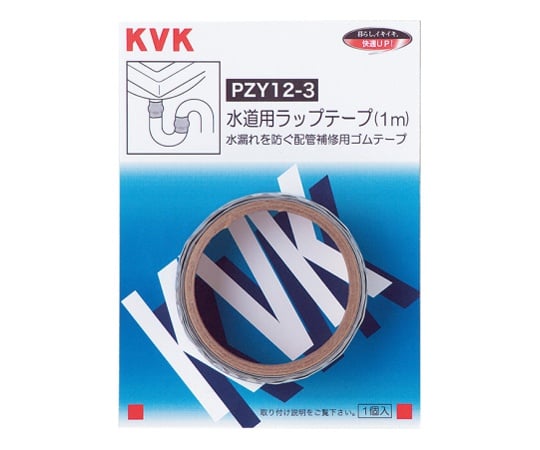 水道用シリコンゴムテープ 3m