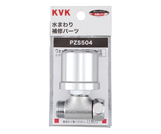 ウォーターハンマー 低減器補助用