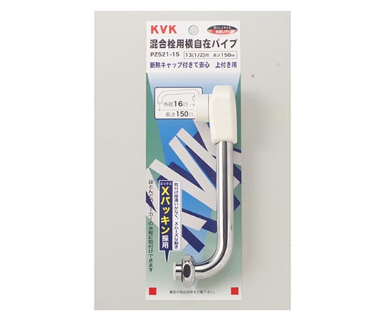 横自在パイプ 131/2用150