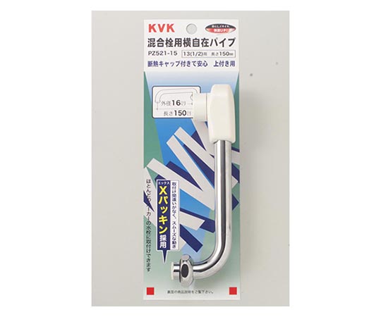 横自在パイプ 131/2用190