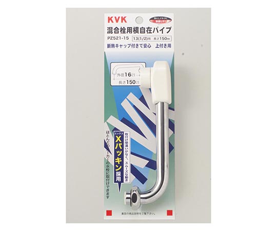 横自在パイプ 131/2用240