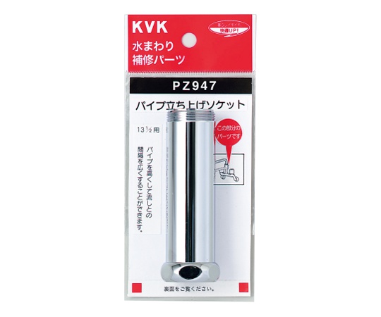 パイプ用延長ソケット