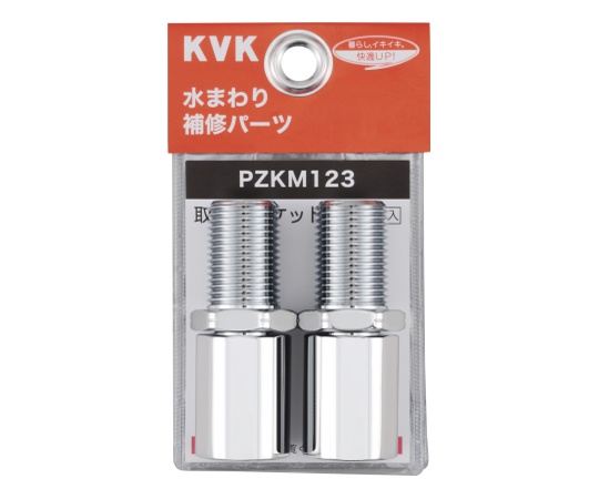 取出しソケット