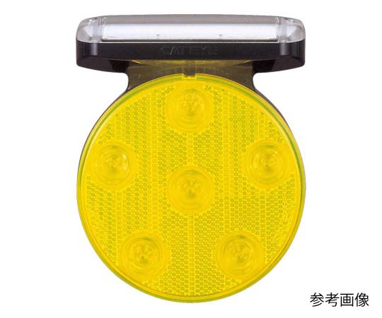 ルミナスアイ・スパーク　反射部：蛍光アンバー　発光色：黄　φ160以内支柱用