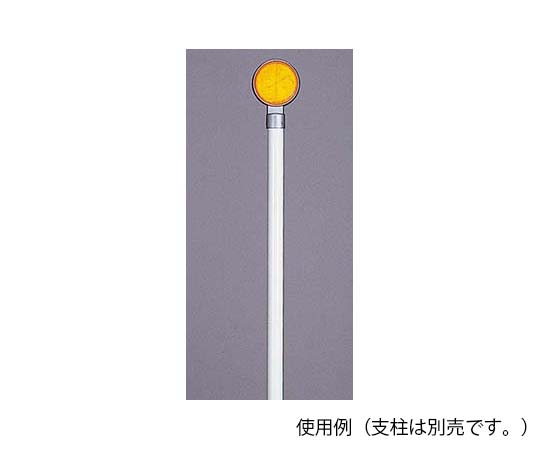 一般型デリニェーターφ100　片面　ヘッドのみ　φ38.1支柱用